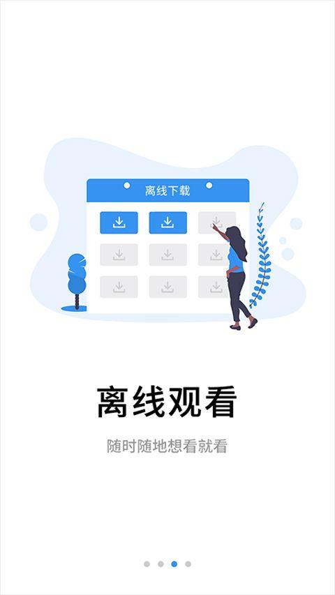 伴考网校官方版app v7.8.2安卓版