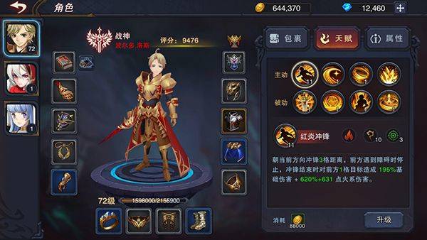伽蓝城堡官方版 v2.55安卓版