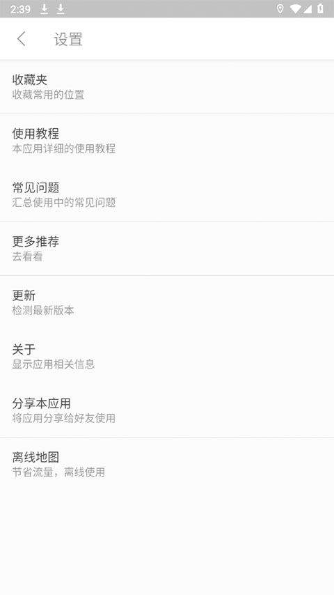 位置伪装大师最新版 v3.9.6安卓版