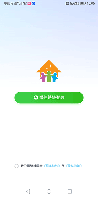 住理生活app v3.11.46安卓版