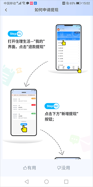 住理生活app v3.11.46安卓版