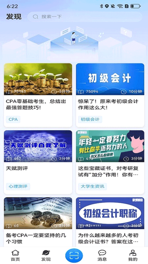 住理生活app v3.11.46安卓版