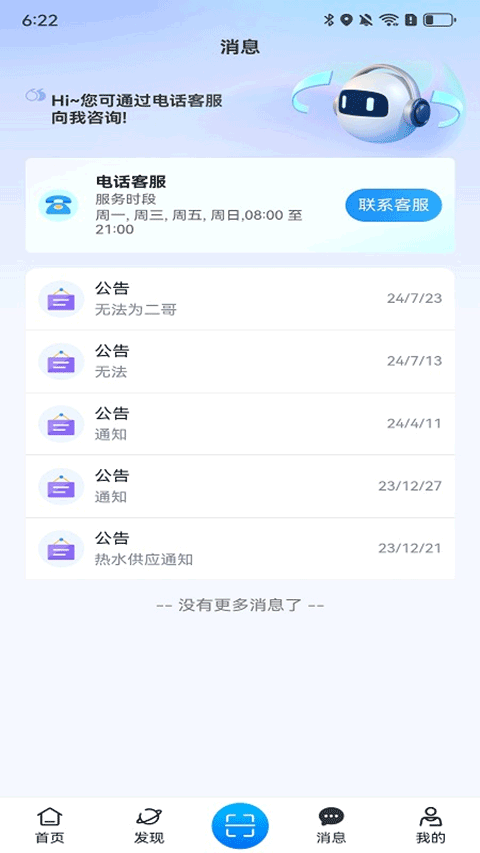 住理生活app v3.11.46安卓版