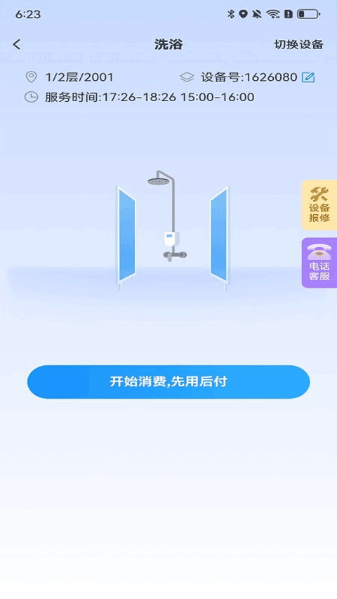 住理生活app v3.11.46安卓版