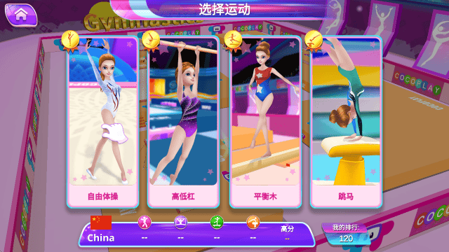 体操巨星游戏(体操巨星原版安装器) v1.7.3 最新版 体操巨星游戏(体操巨星原版安装器) v1.7.3 最新版