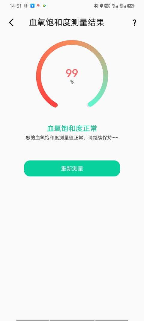体检助手app官方版 v3.6.4安卓版