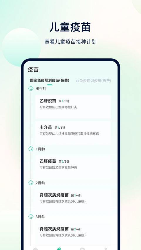 体检助手app官方版 v3.6.4安卓版