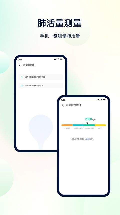 体检助手app官方版 v3.6.4安卓版