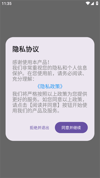体重管理器最新版 v1.0.4 安卓版 体重管理器最新版 v1.0.4 安卓版