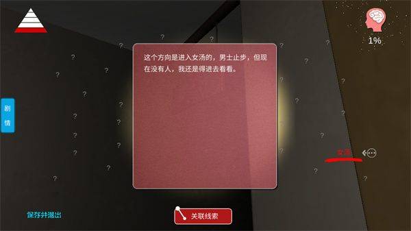 何氏汤泉手机游戏 v1.0.0 安卓版