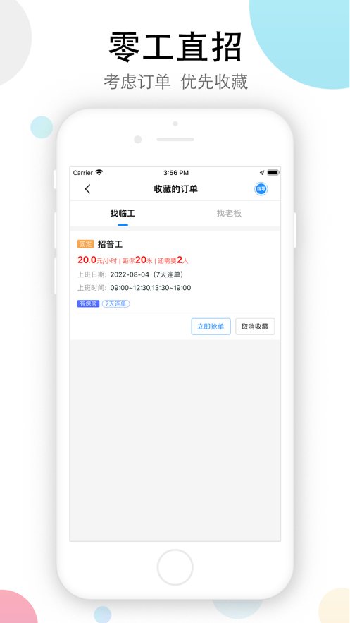 余时保app v5.1.0 官方版