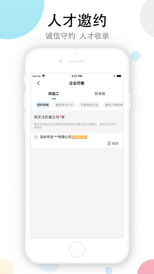 余时保app v5.1.0 官方版