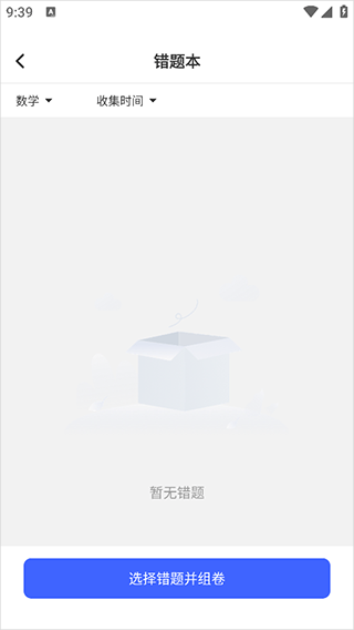 作业互助组app官方版 v1.0.1安卓版