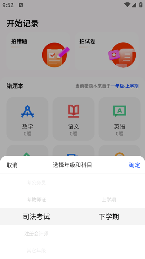 作业互助组app官方版 v1.0.1安卓版