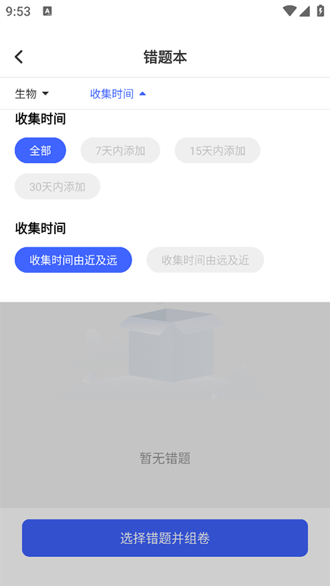 作业互助组app官方版 v1.0.1安卓版