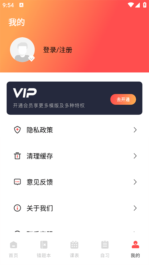 作业互助组app官方版 v1.0.1安卓版