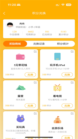 作业小达人最新版