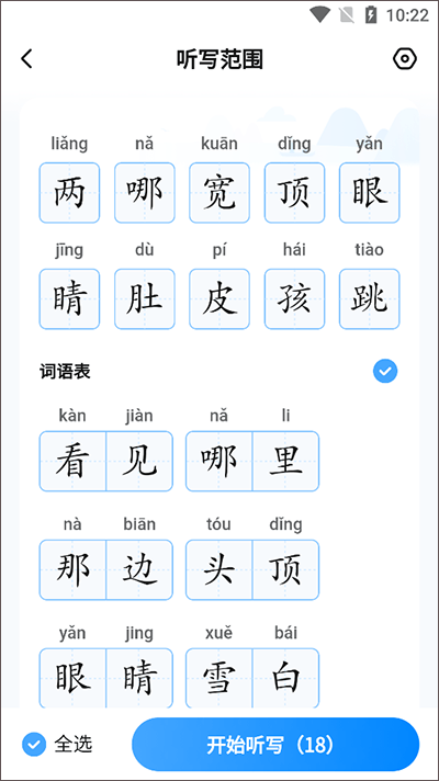 作业帮家长版app v14.32.0安卓版