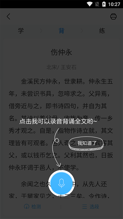 作业帮家长版app v14.32.0安卓版