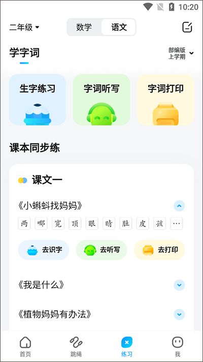 作业帮家长版app v14.34.0安卓版