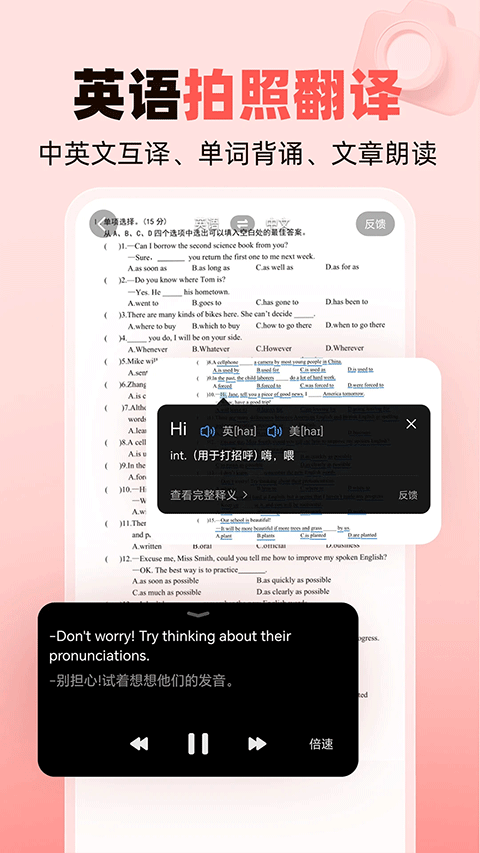 作业帮家长版app v14.34.0安卓版