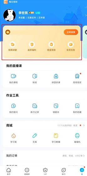 作业帮扫一扫答题软件 v14.42.0安卓版