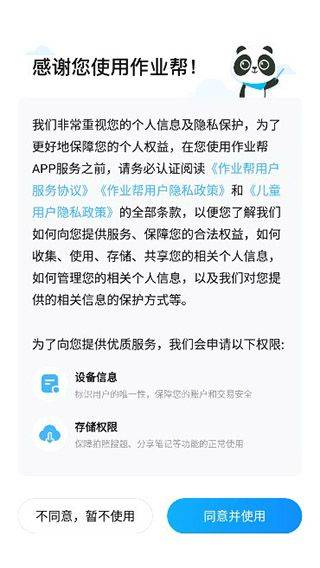 作业帮最新版 v14.39.0安卓版