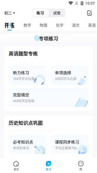 作业帮最新版 v14.39.0安卓版