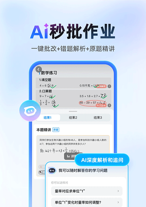 作业帮最新版 v14.39.0安卓版