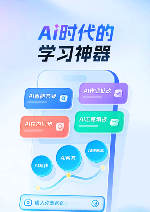 作业帮最新版 v14.44.0安卓版