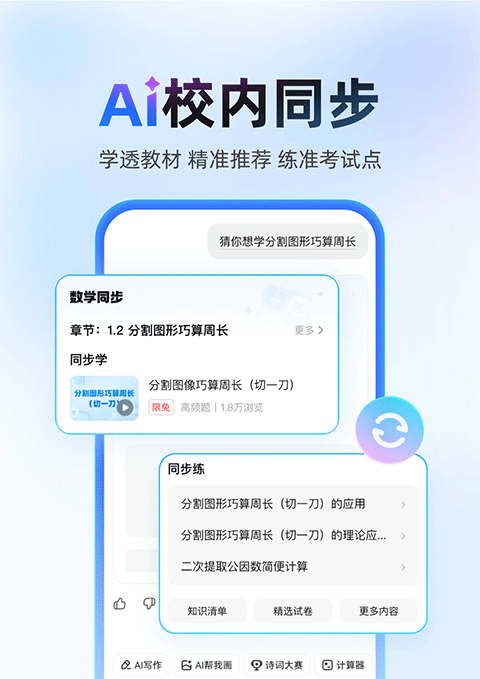 作业帮最新版 v14.44.0安卓版