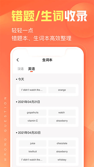 作业帮碳氧智能app v7.1.0安卓版
