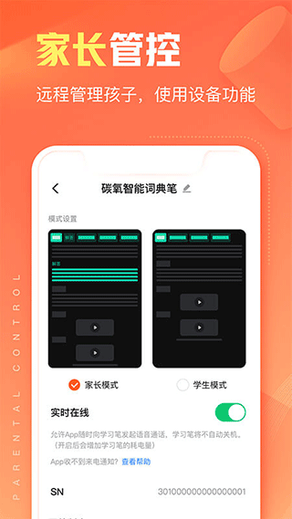作业帮碳氧智能app v7.1.0安卓版