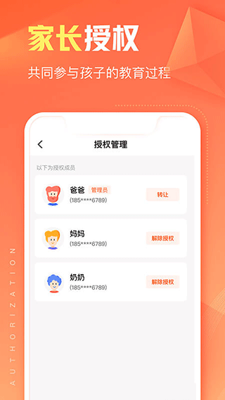 作业帮碳氧智能app v7.1.0安卓版