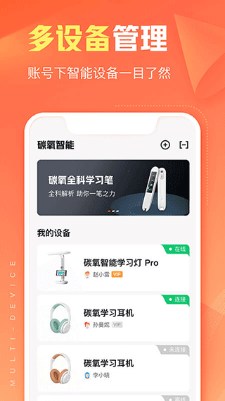 作业帮碳氧智能app v7.2.6安卓版