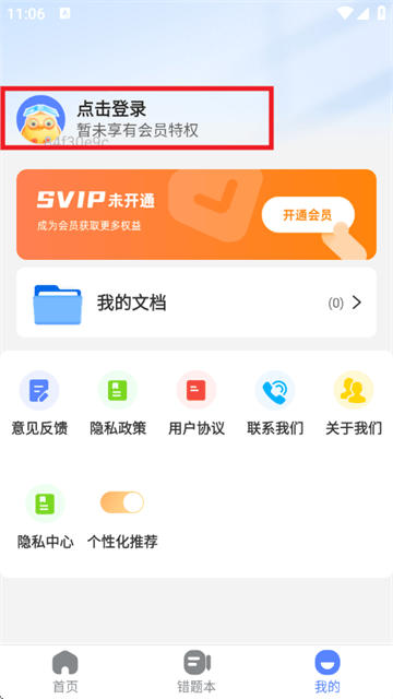 作业批改助手免费版 作业批改助手免费版