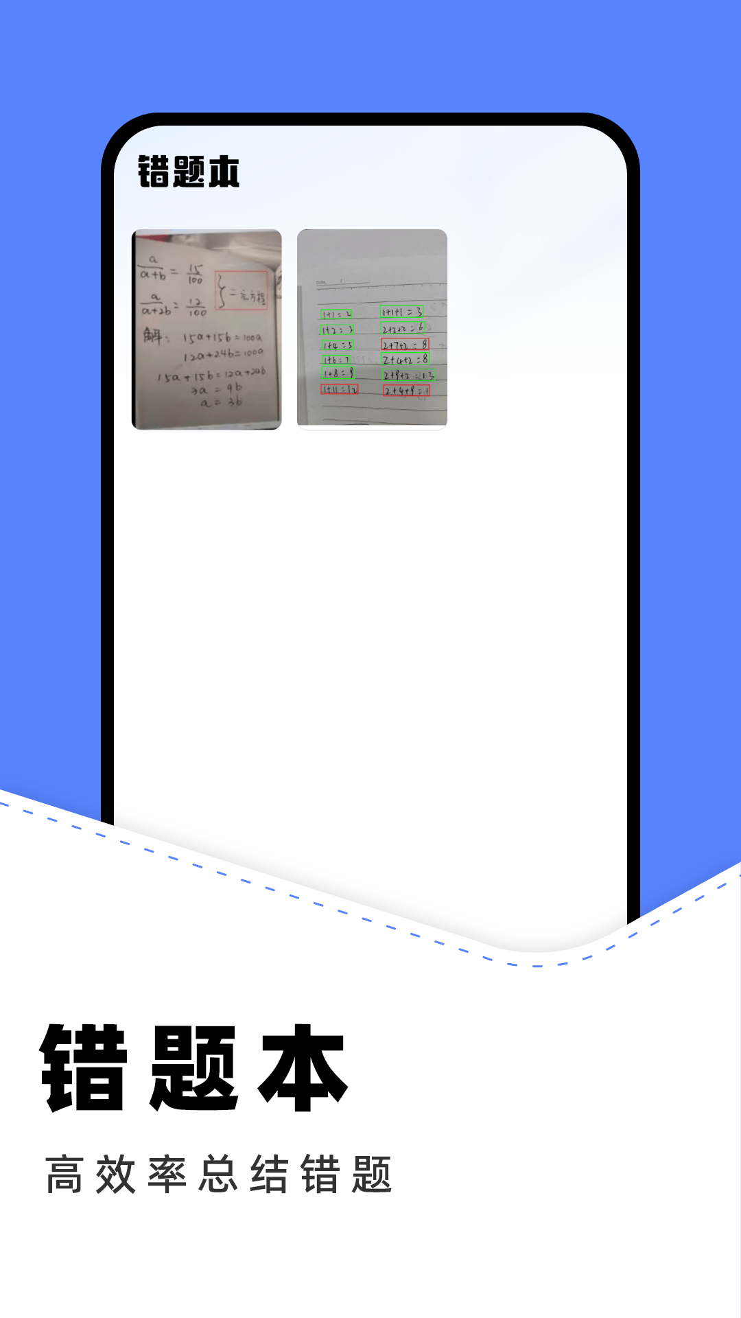 作业批改助手免费版 v1.15 安卓版