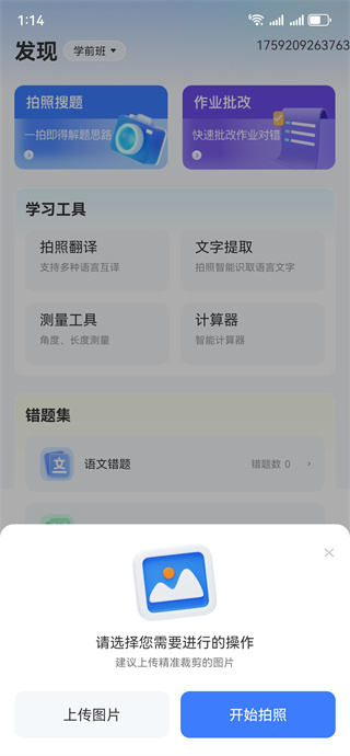 作业搜题免费对app下载 作业搜题免费对app下载