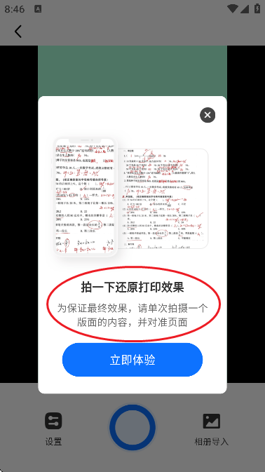 作业搜题宝app v1.0.4 安卓版 作业搜题宝app v1.0.4 安卓版