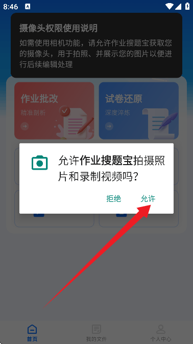作业搜题宝app v1.0.4 安卓版 作业搜题宝app v1.0.4 安卓版