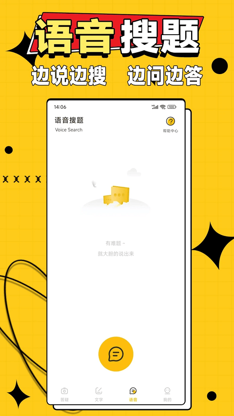 作业答案大师app v3.2.1安卓版