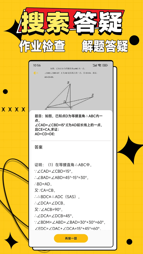 作业答案大师app v3.2.1安卓版