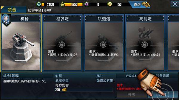 作战指挥官恶棍突袭官方版 v10.7.1安卓版