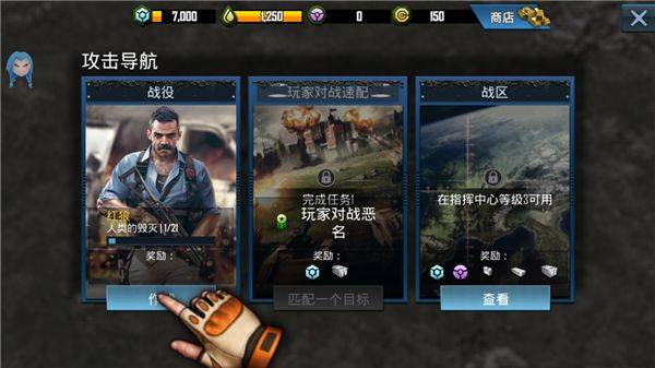 作战指挥官恶棍突袭官方版 v10.7.1安卓版