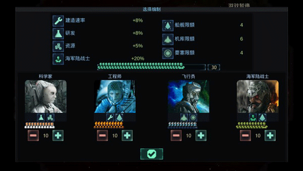 作战部队星际围攻最新中文版 v1.43安卓版