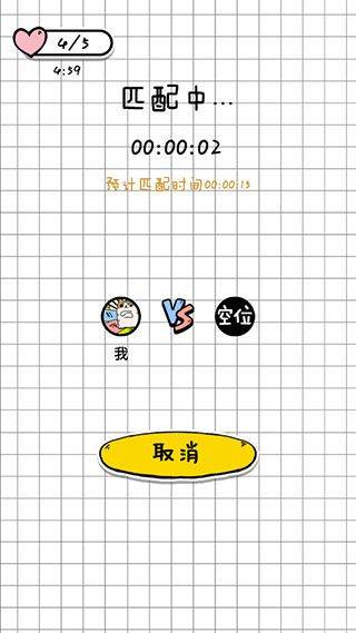 你会打字吗游戏 v2.3 安卓版
