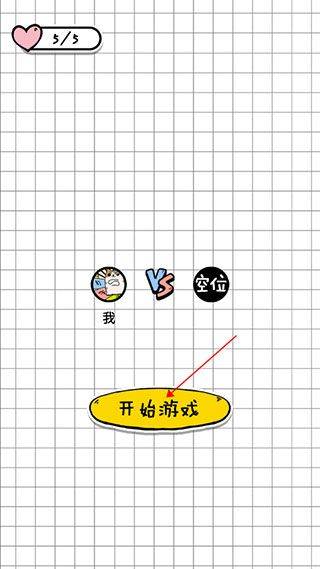 你会打字吗游戏 v2.3 安卓版