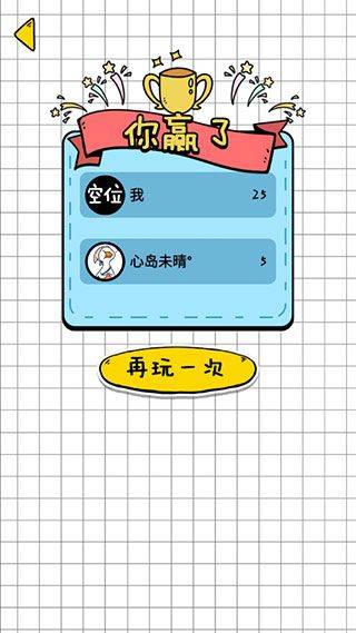你会打字吗游戏 v2.3 安卓版