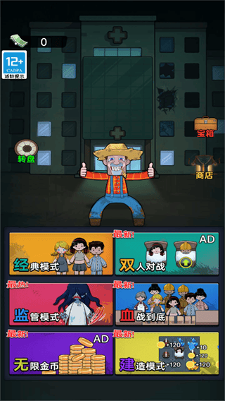 你可逃不掉游戏 你可逃不掉游戏