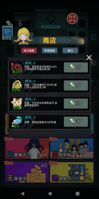 你可逃不掉游戏 v2025.10.911 安卓版 你可逃不掉游戏 v2025.10.911 安卓版